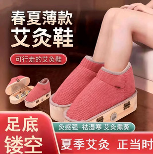 实木艾灸鞋家用随身灸脚部艾灸盒足底温灸器艾灸热敷理疗暖足艾灸