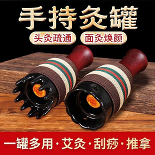 面部砭石艾灸罐头疗罐刮痧一体杯随身灸手持按摩温灸器艾灸头部