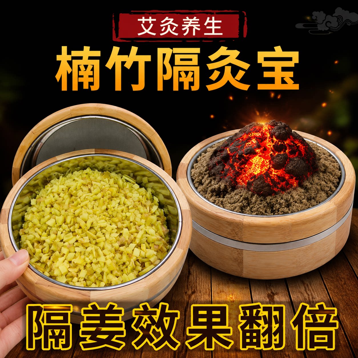 加厚楠竹艾灸盒隔姜灸艾绒