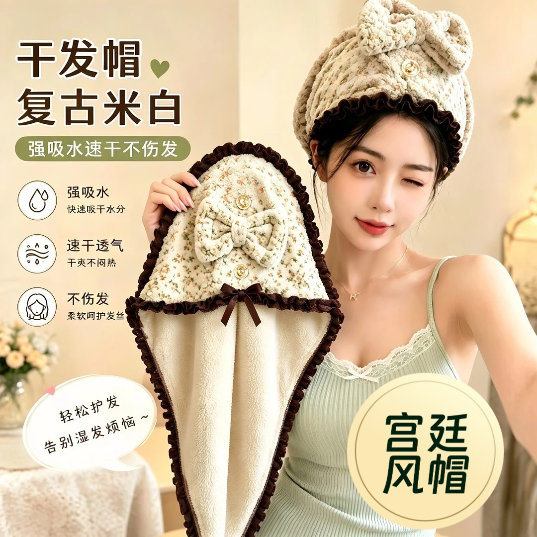 法式花边干发帽女加厚吸水不掉毛速干珊瑚绒荷叶边蝴蝶结洗头浴帽
