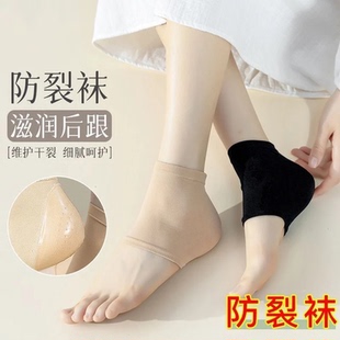 脚后跟干裂保护套防裂护足袜子脚跟保湿 通用防裂袜 硅胶护脚套四季