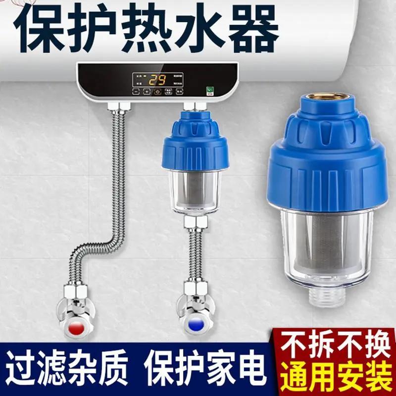 热水器过滤器自来水净化洗衣机前置过滤家用净水器龙头阻垢器配件