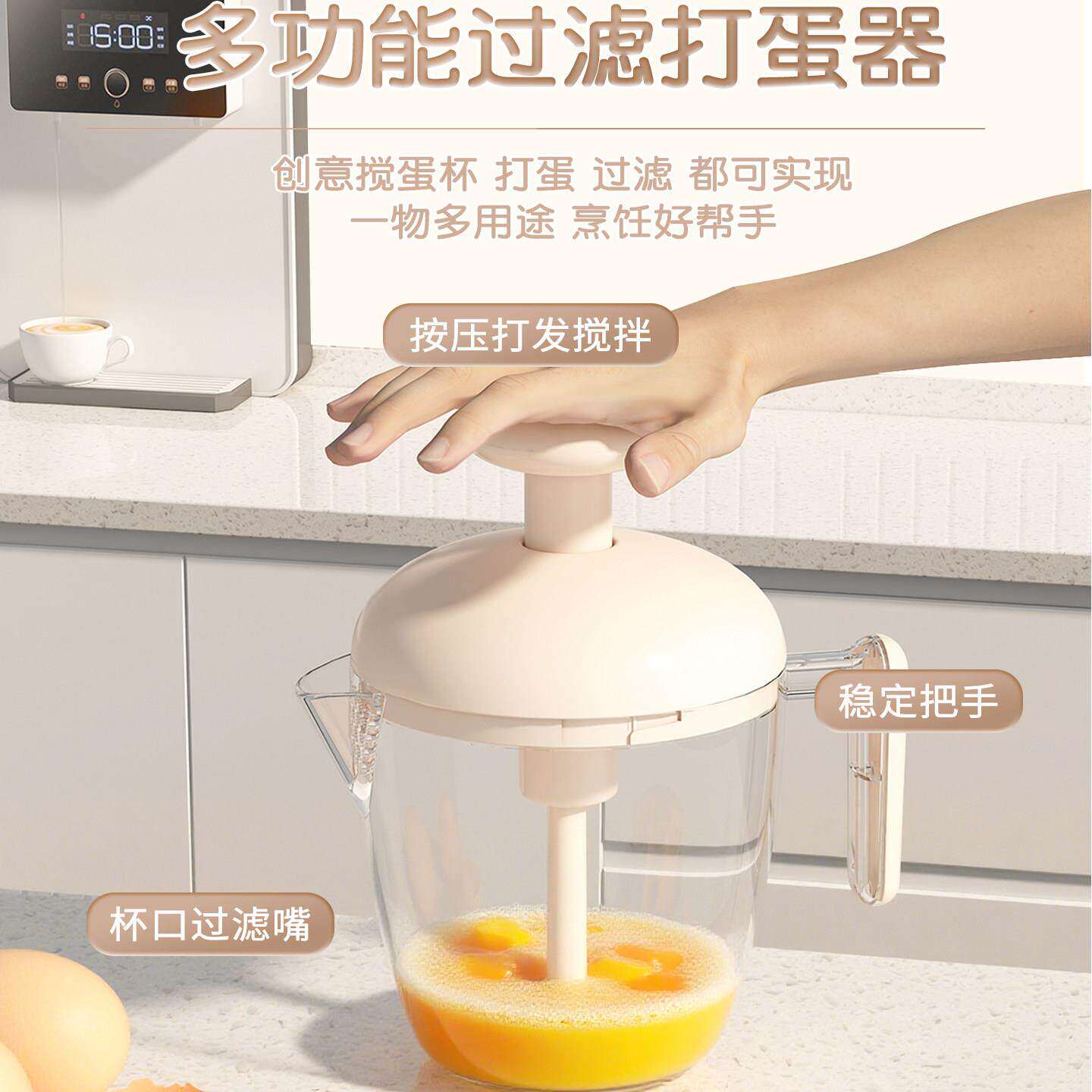 按压大容量多功能打蛋器