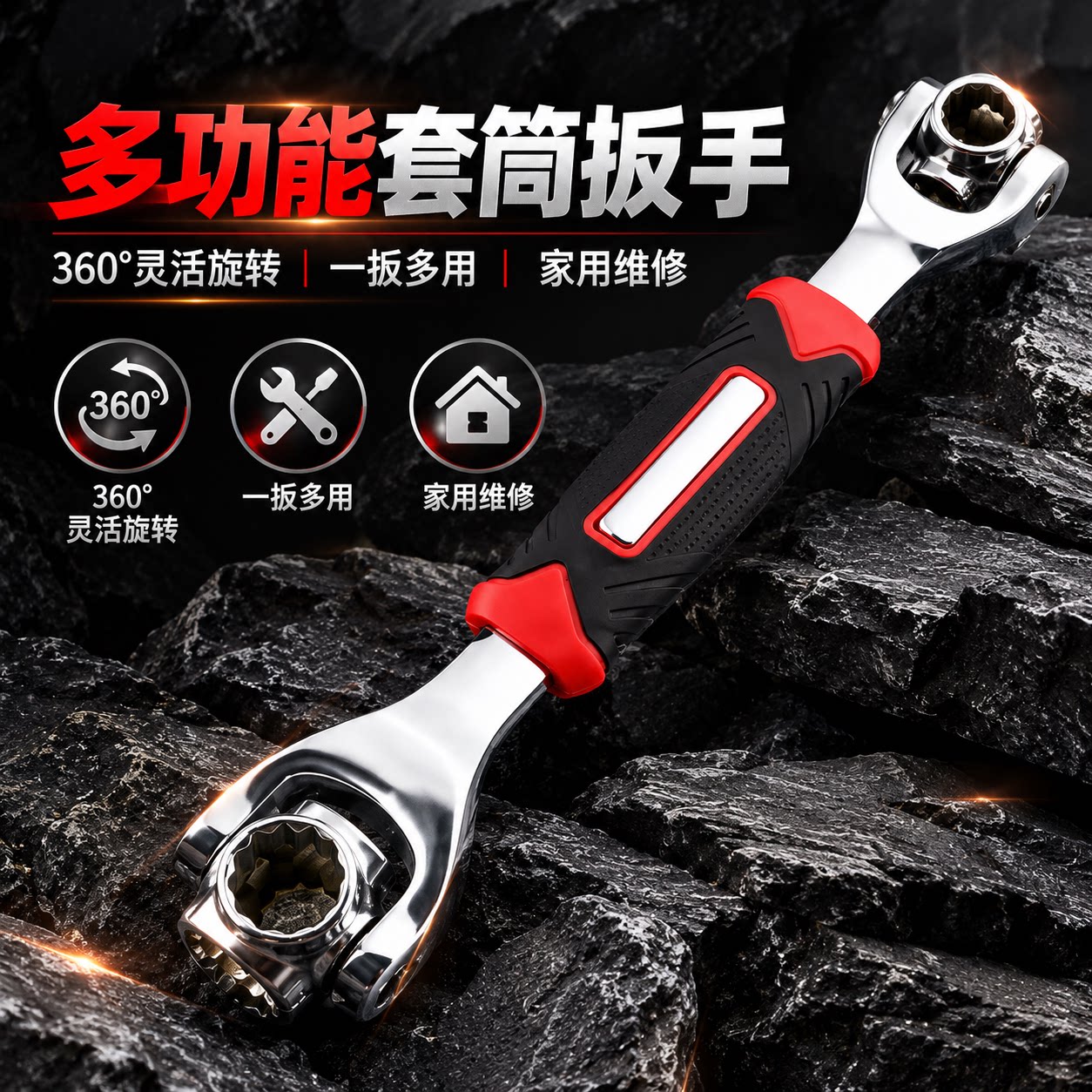 多功能套筒扳手套装52合一手动扳手多功能扳手多用旋转家用维修