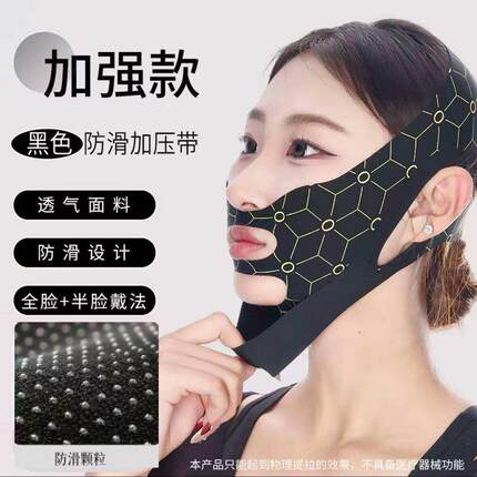 提拉紧致法令脸部双下巴面罩下垂神器绷带面雕瘦脸瑜伽运动面罩敷