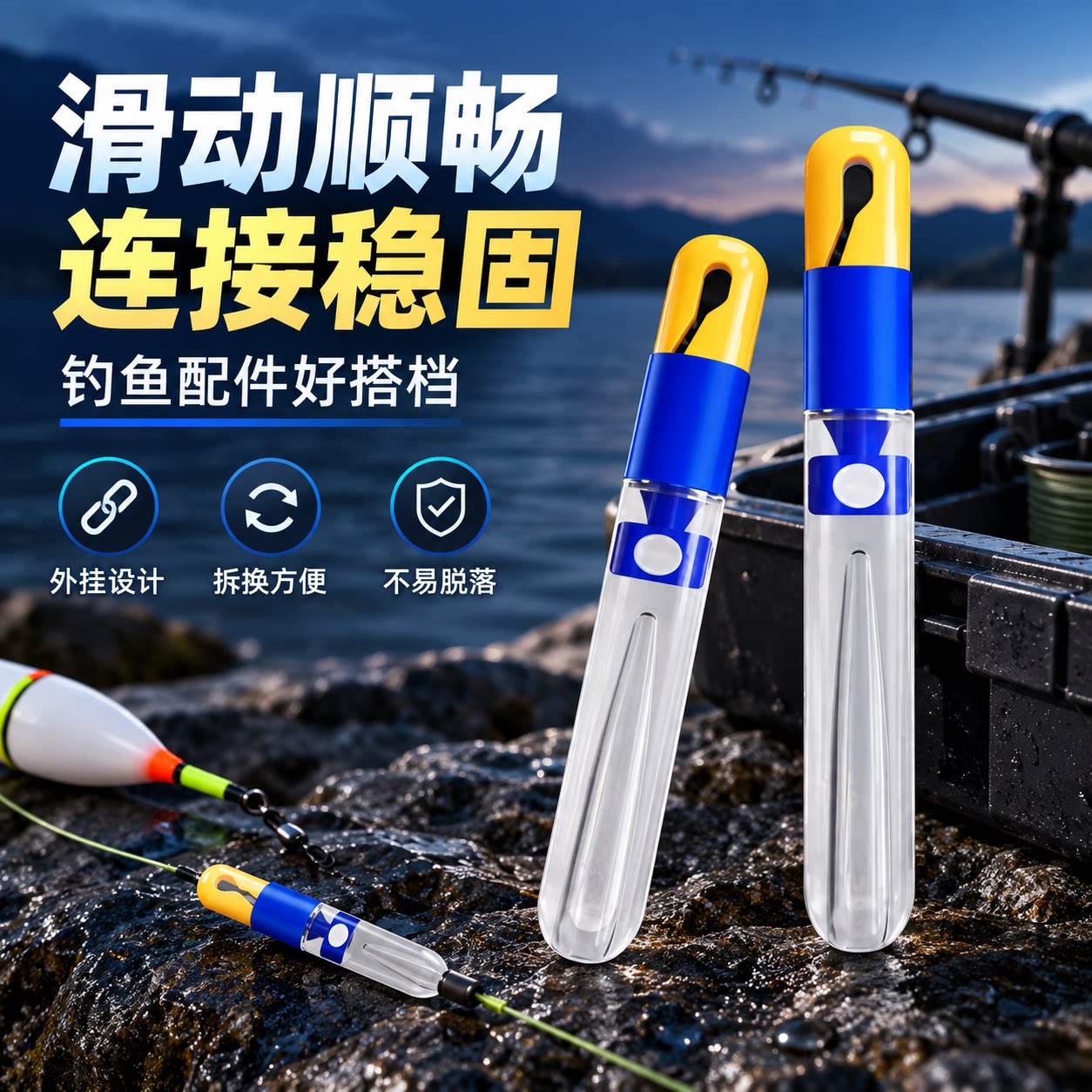 新款可拆卸快速漂座硅胶快拆浮漂座滑动滑漂座秒换连接器钓鱼用品
