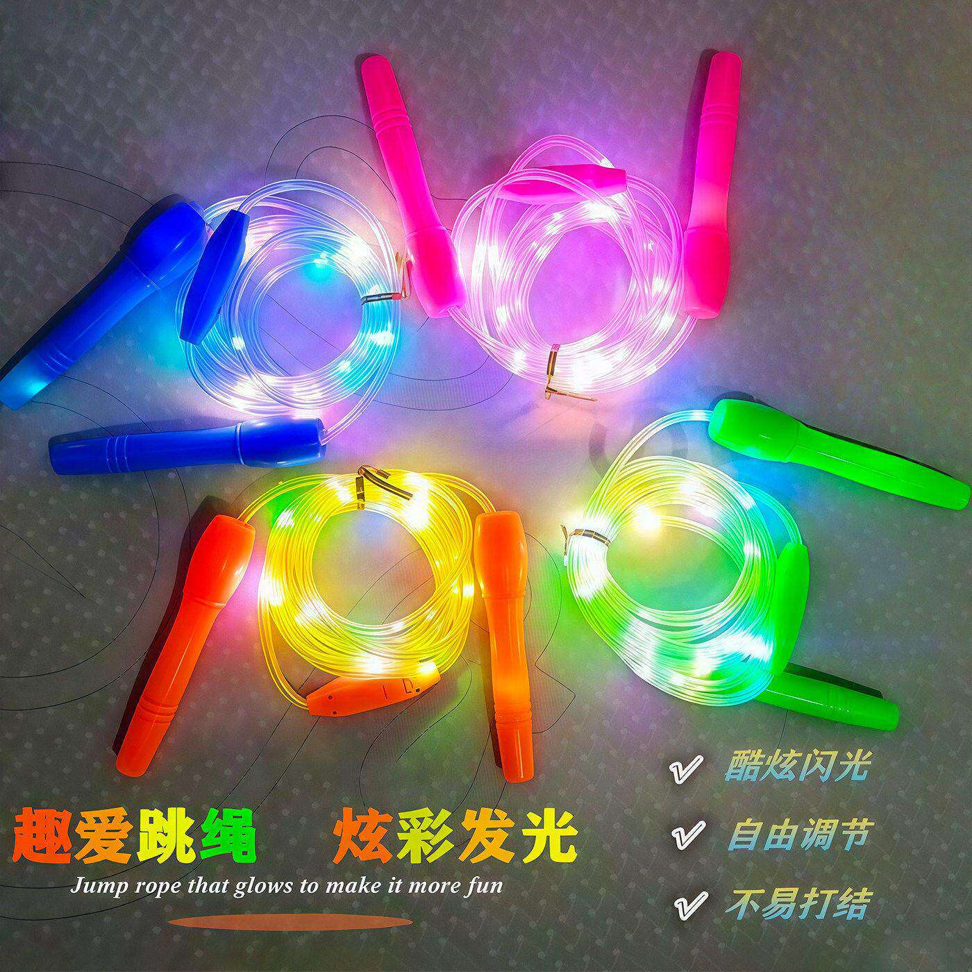 LED发光跳绳儿童竞速跳绳七彩可调节专业健身中考闪光夜光炫光绳