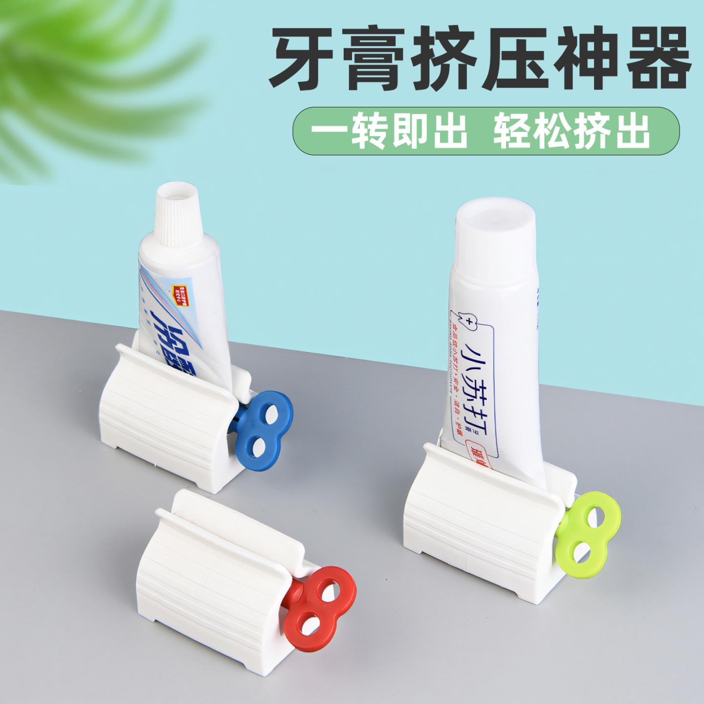 简约牙膏挤压器 创意挤牙膏器浴室牙膏架 创意家居品