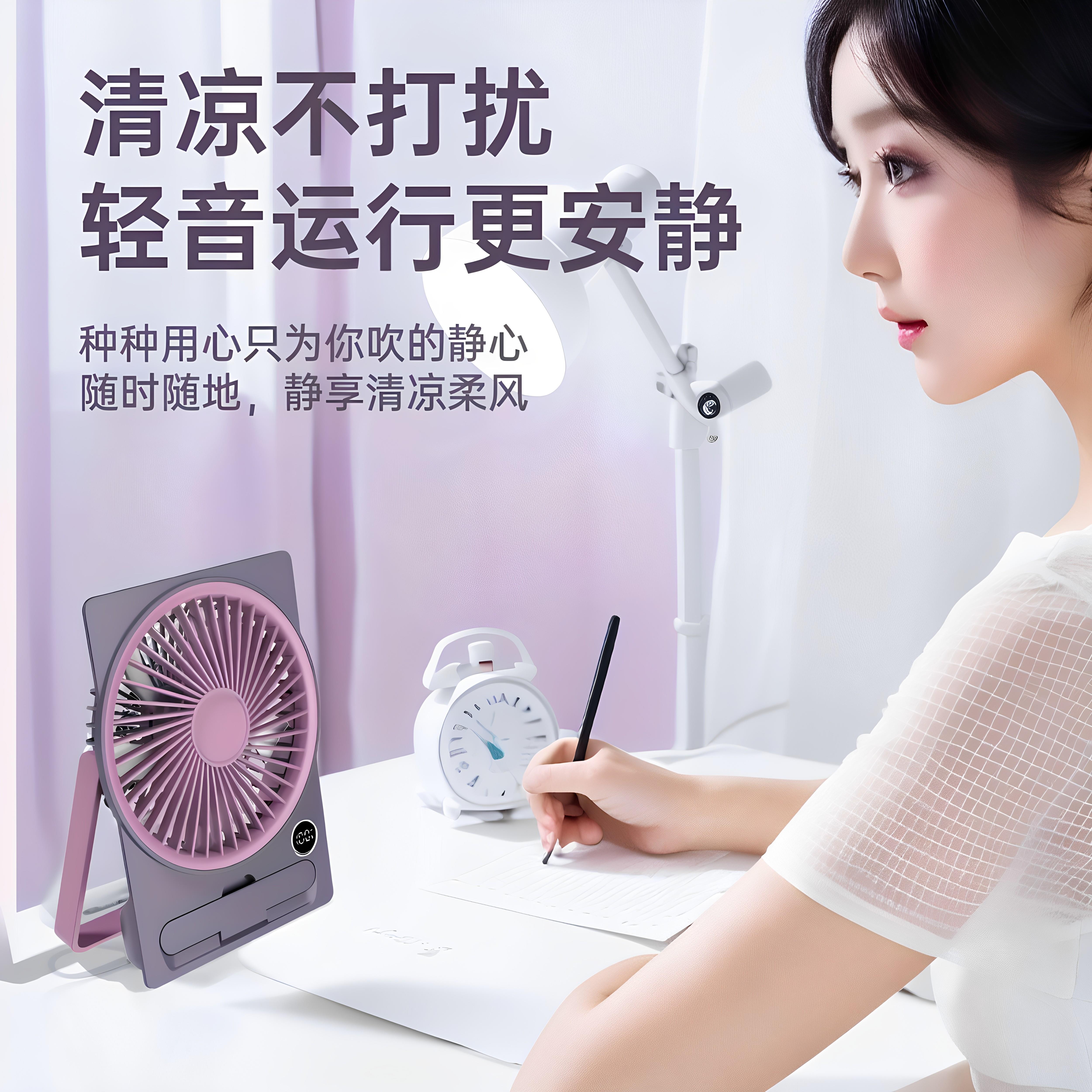 超薄卡片桌面静音数显风扇