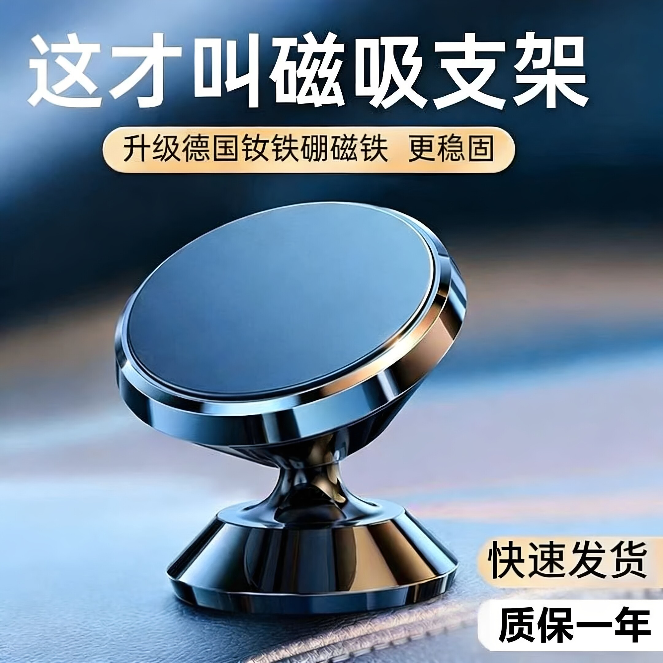 车载磁吸手机支架 强磁稳固 汽车出风口导航专用支撑架汽车内用品