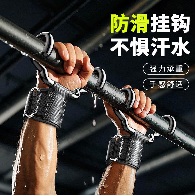 引体向上硬拉防脱手护腕助力钩