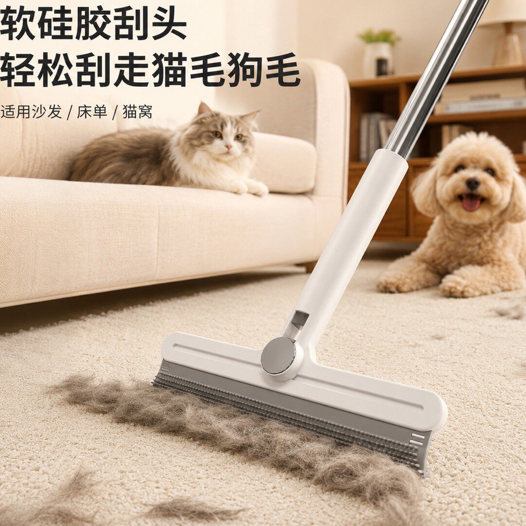 宠物魔术扫把高效除毛刮水