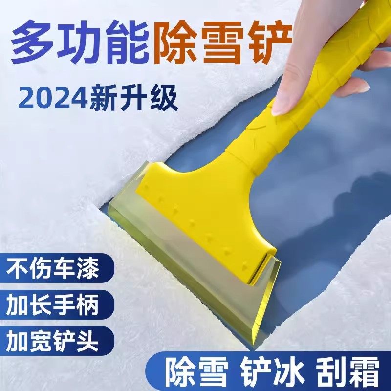 除雪铲汽车铲雪神器扫雪车刷子车用玻璃除霜刮雪除冰冬季清雪工具,汽车用品/电子/清洗/改装,车用除雪铲/除雪工具,淘宝优惠券,粉丝福利购,淘宝优惠卷