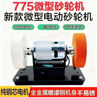 磨刀机小砂轮机台式粗细双砂轮家用无极小型电动打磨抛光钻孔机