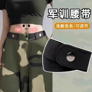 腰带 军训腰带松紧可调节百搭腰带弹力腰带收腰神器裤