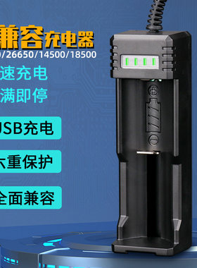 大容量18650锂电池充电器