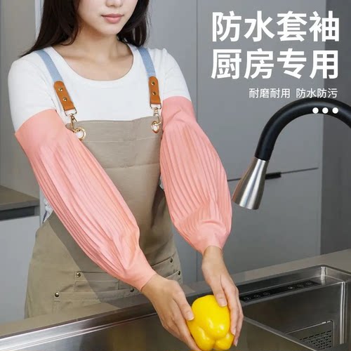 硅胶防水加厚加长袖套