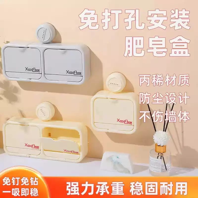 吸盘翻盖沥水肥皂盒浴室免打孔双格肥皂盒卫生间香皂洗衣皂收纳盒