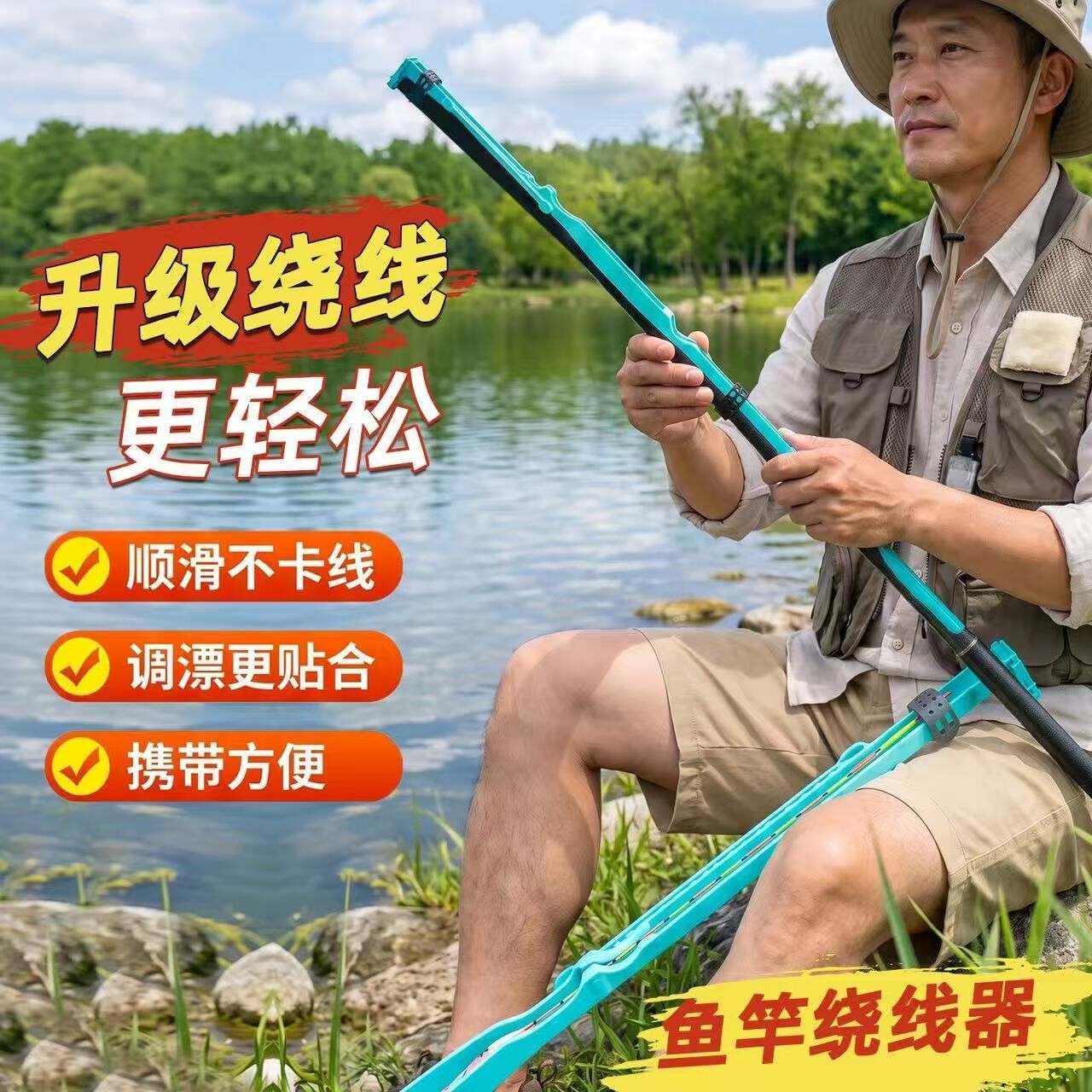 鱼竿前堵三合一快速收线不伤杆