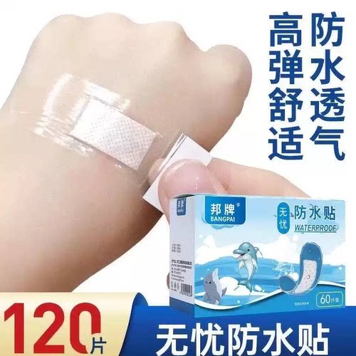 OK绷防水透气大号儿童透明无菌伤口止血OK绷洗澡游泳无忧贴