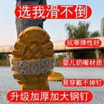 冰爪防滑鞋套冰面雪地防滑鞋套户外登山防滑鞋套通用冬季加固雪地