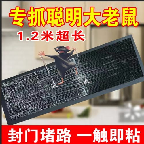 超强力粘鼠板大老鼠贴捕鼠神器