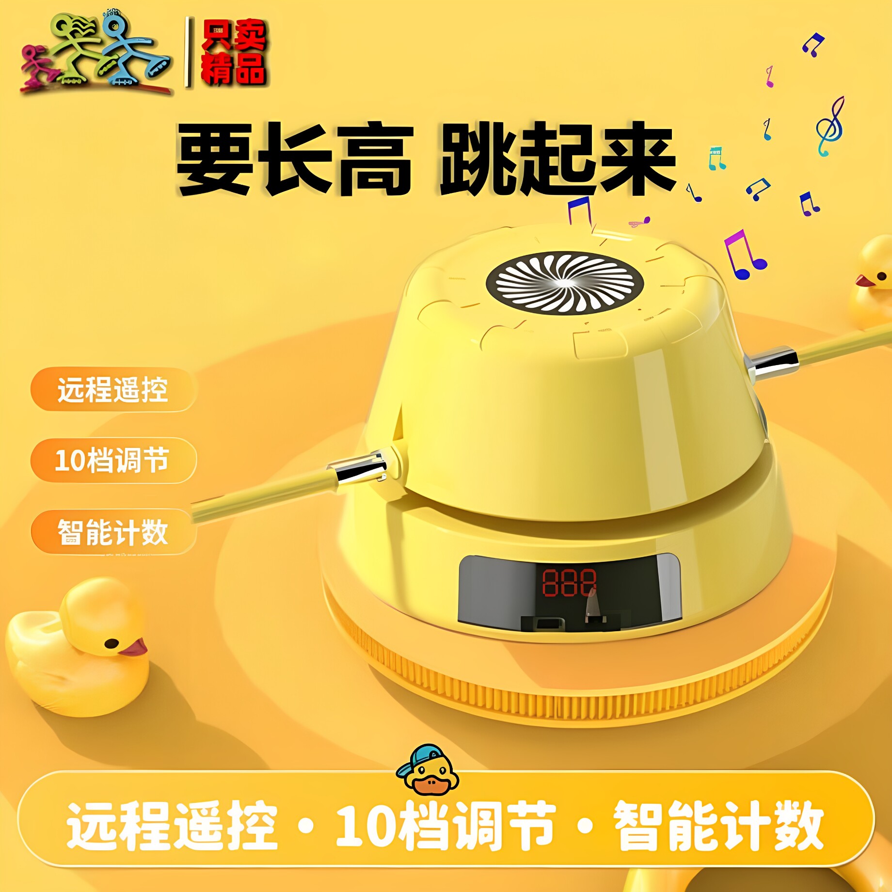 全自动电动跳绳机健身减脂