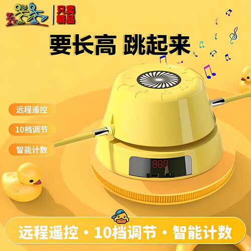 全自动电动跳绳机健身减脂