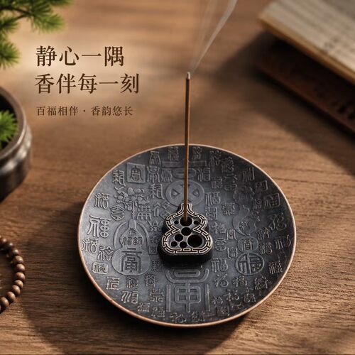 新款百福葫芦香盘线香盘底座香座粗细通用家用中国风室内茶室线香