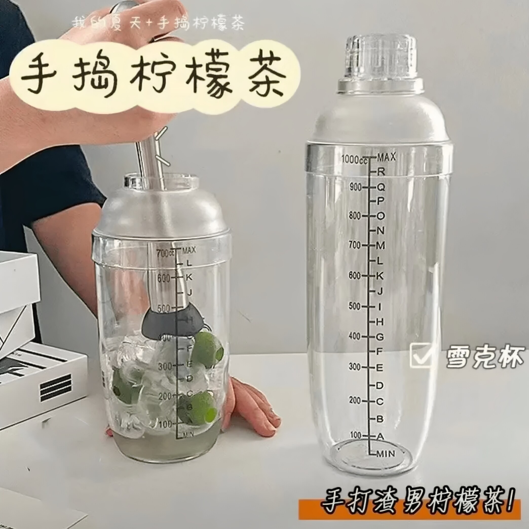 手摇杯调酒器奶茶店家用全套