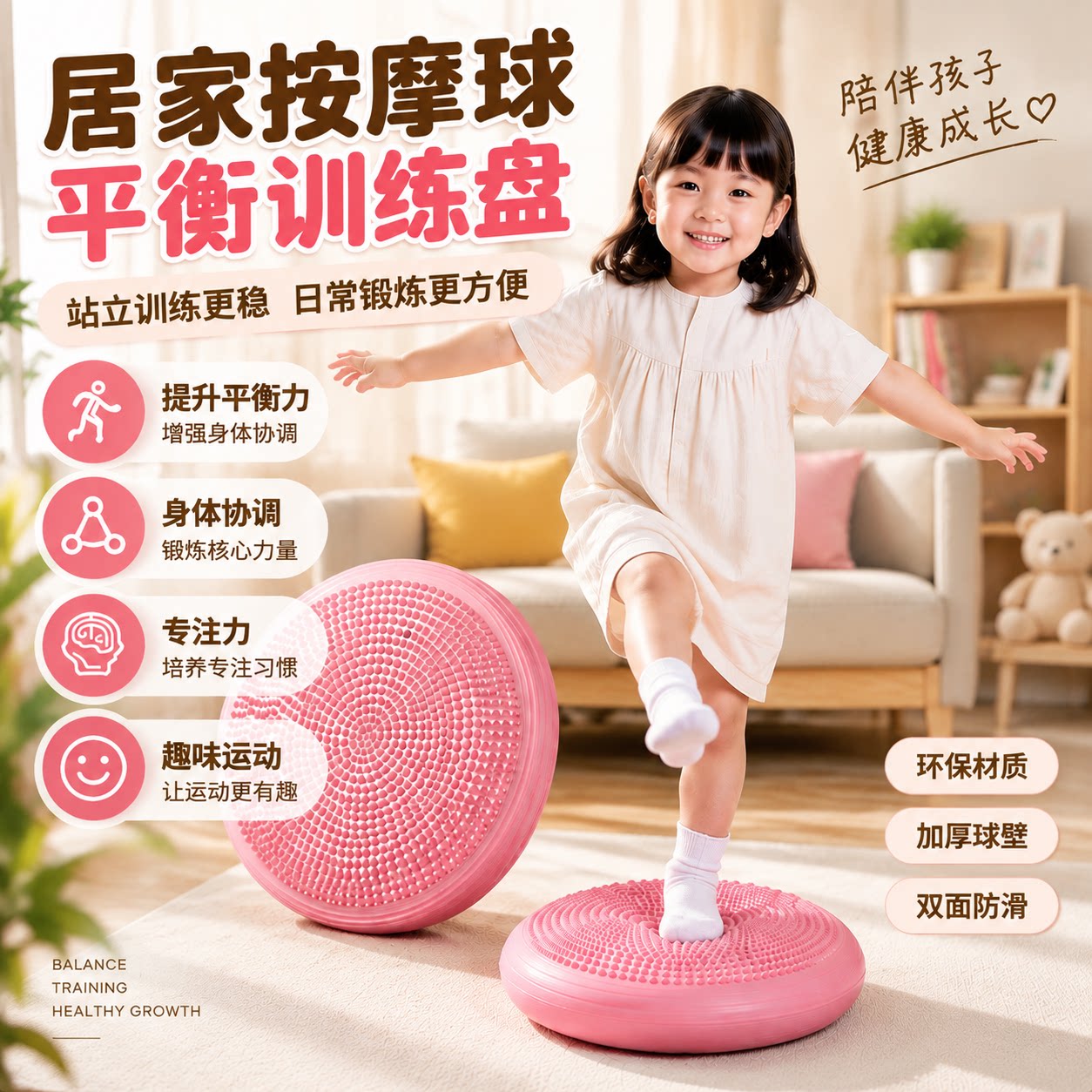 儿童前庭感统平衡半球瑜伽球