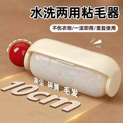 可水洗便携滚筒粘毛器不伤衣