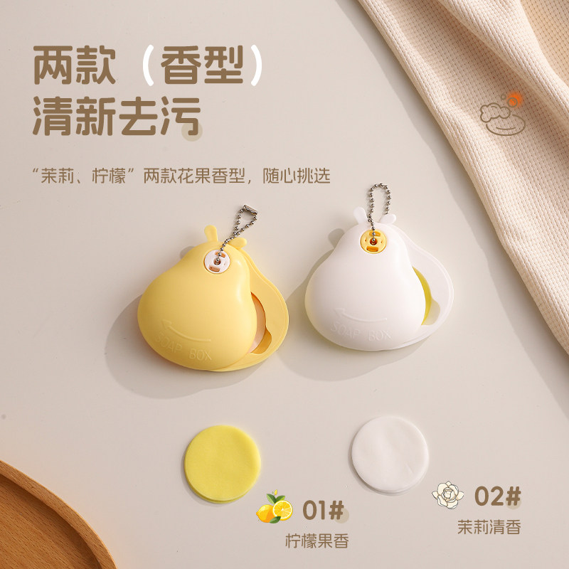 葫芦便携一次性香皂纸洗手片