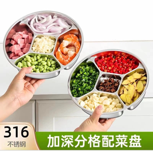 【早餐一锅出】不锈钢分餐盘蒸架儿童配菜分格食品级加厚备料餐盘