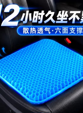 夏季蜂窝凝胶凉感冰垫久坐不累