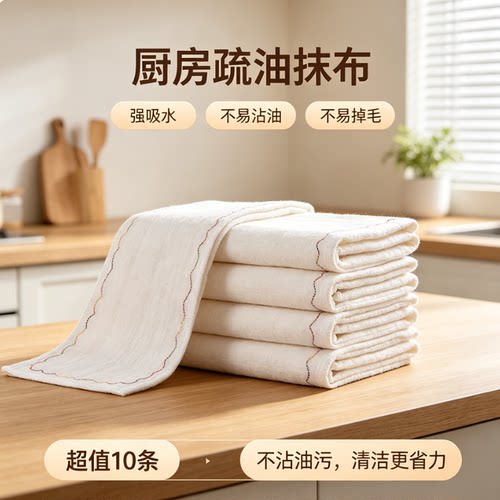 厨房洗碗不沾油加厚加大抹布