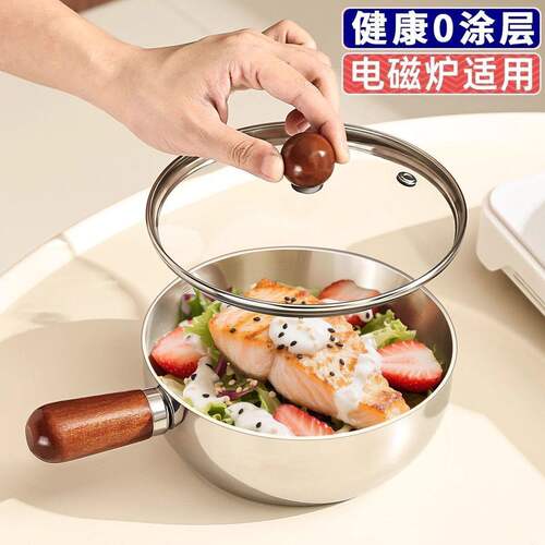 不锈钢一人食电磁炉专用煮面锅