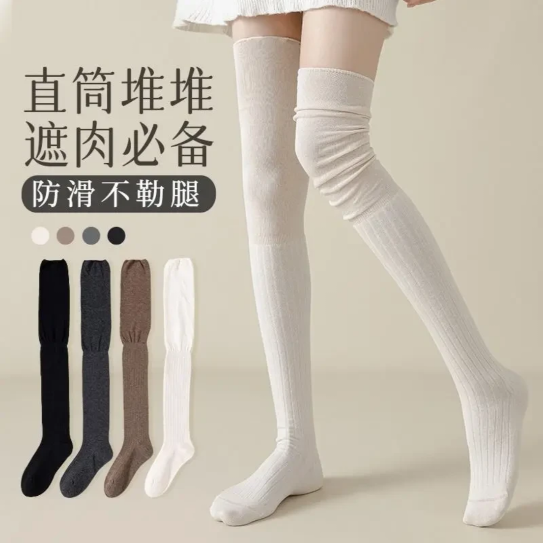 小腿袜子女搭配靴子堆堆袜秋冬款