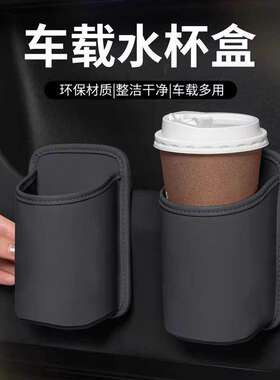 车载出风口座椅背水杯放置盒