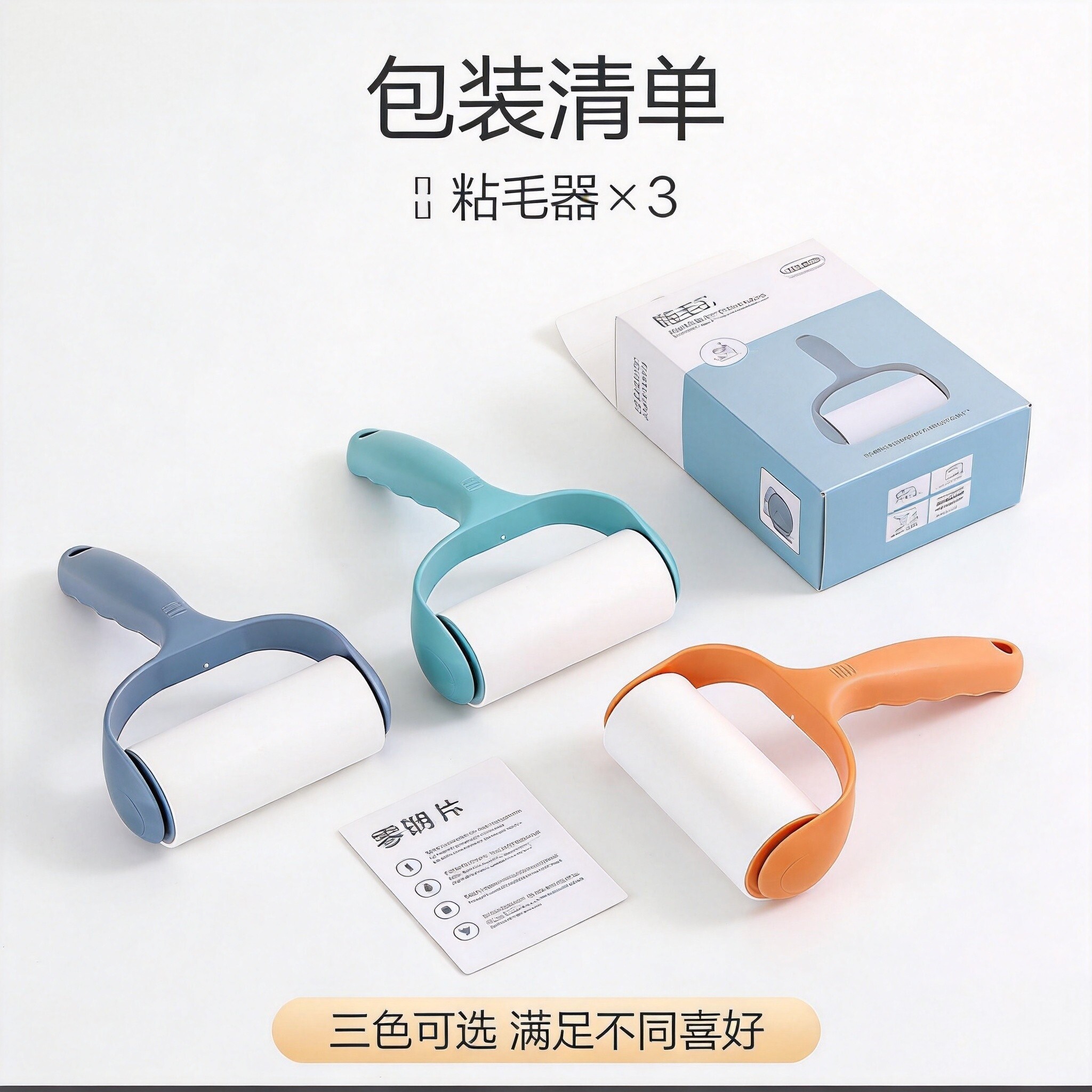 手撕式滚筒强力粘毛器衣物除毛