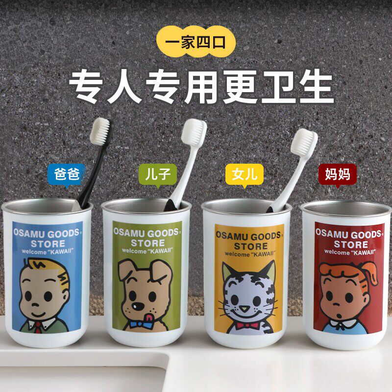 不锈钢可爱情侣漱口杯