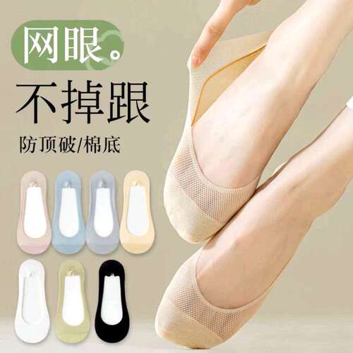 女夏薄款隐形防滑不掉跟船袜