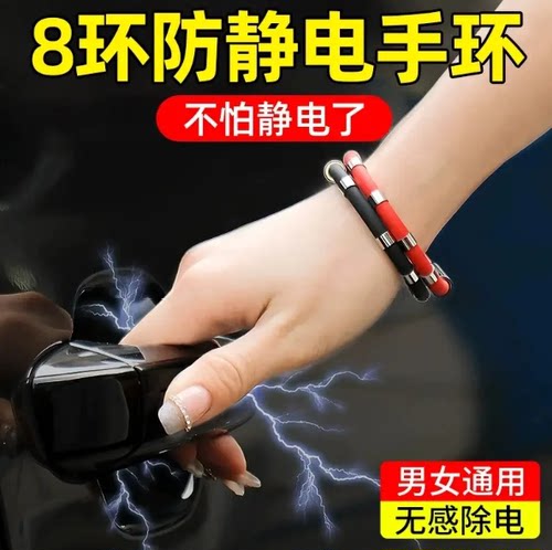 冬季全身防静电释放手环