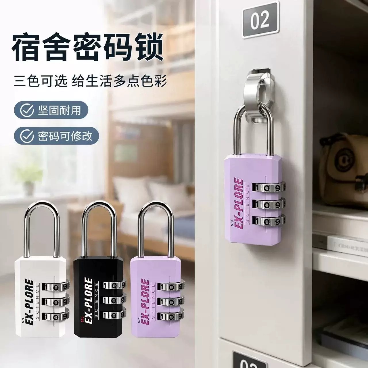 迷你U型密码挂锁防盗宿舍柜子