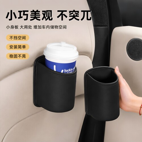 车载出风口座椅背水杯放置盒