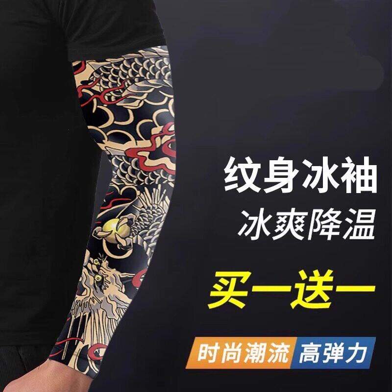 纹身袖套男士花臂防晒冰丝手臂套袖夏季户外骑行遮阳冰爽袖护臂