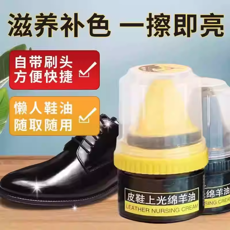 皮鞋油黑色真皮保养油