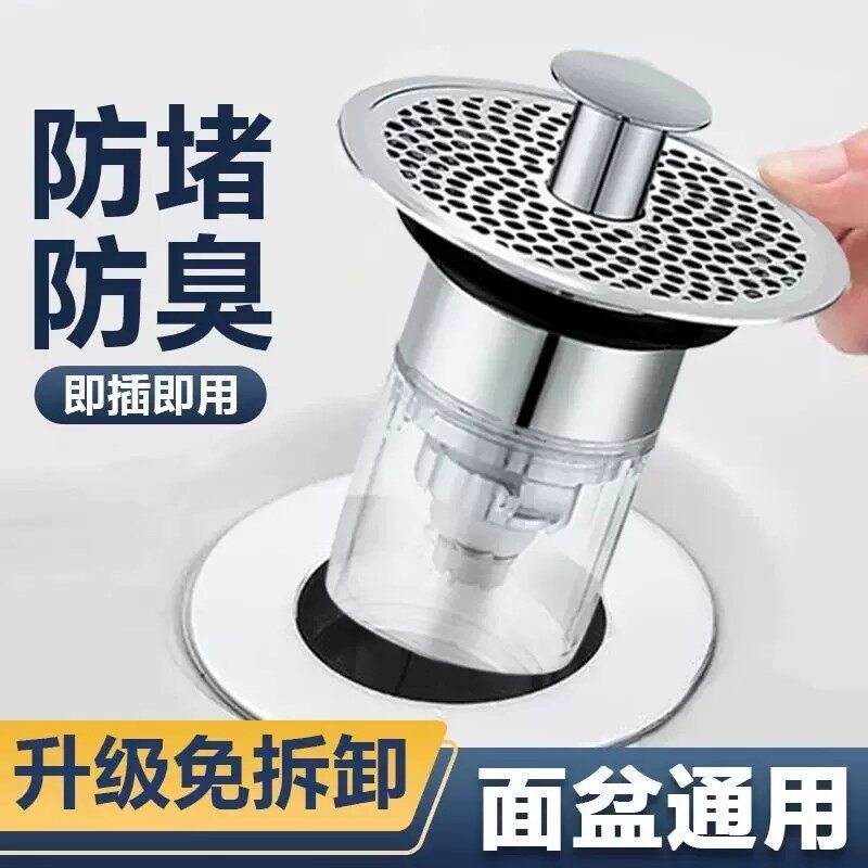 不锈钢通用防臭防漏下水塞