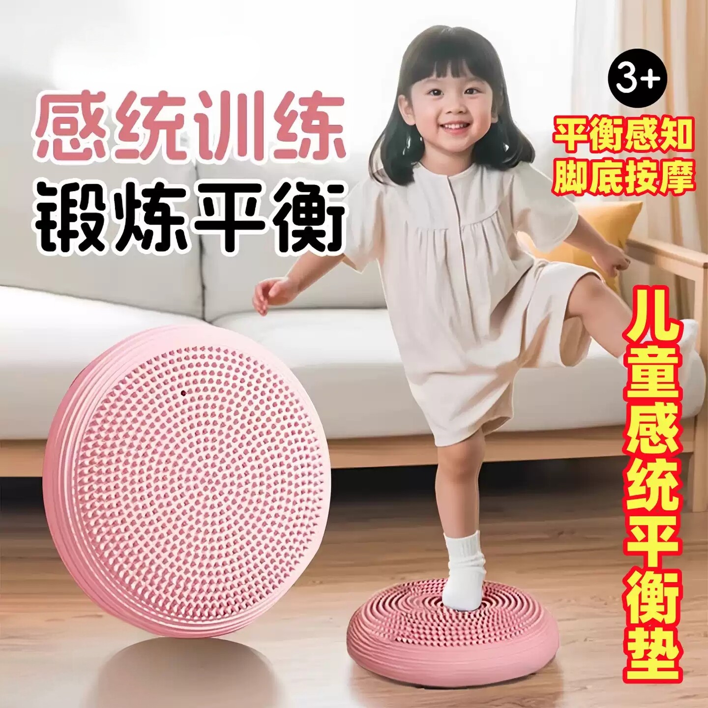 瑜伽平衡盘脚踩按摩核心训练