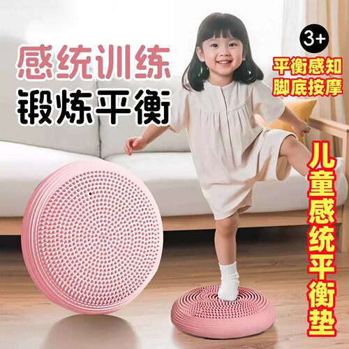 瑜伽平衡盘脚踩按摩核心训练